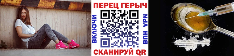 Героин герыч  Добрянка 