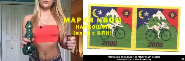 марки nbome Волосово
