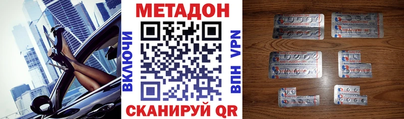 даркнет сайт  Добрянка  МЕТАДОН VHQ 
