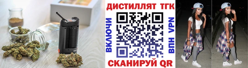 omg ссылки  darknet какой сайт  Дистиллят ТГК вейп  Добрянка 